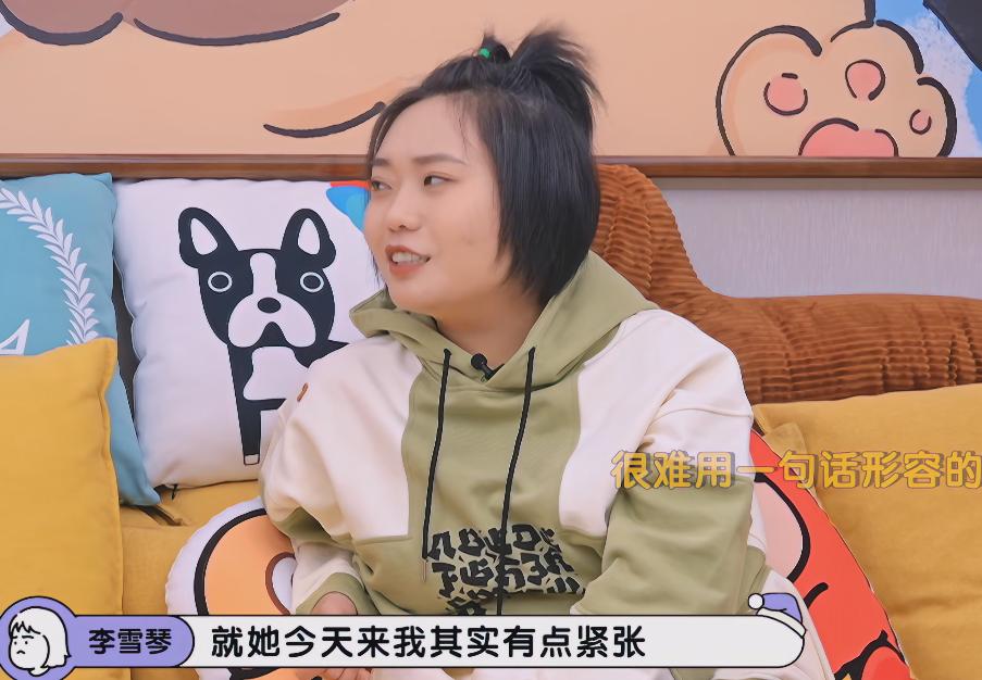 李雪琴：杨天真今天来我其实有点紧张。毛不易：为什么？你跟她不是熟悉吗？李雪琴：我