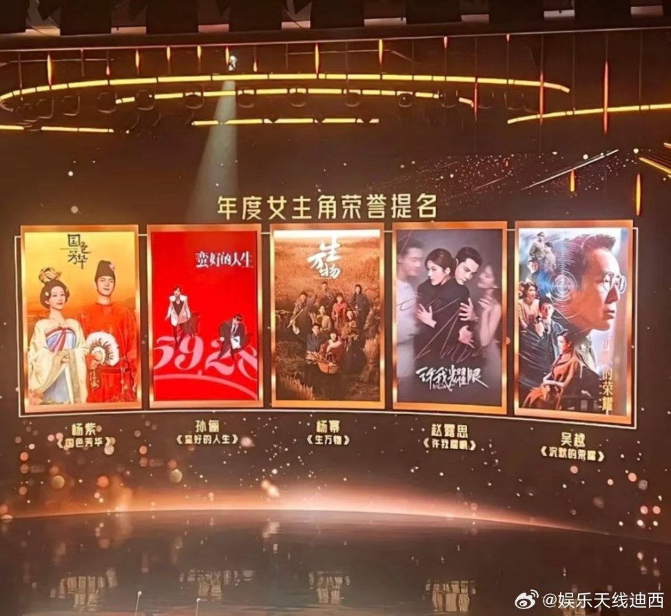 恭喜 赵露思 许妍提名视后赵露思伟大，许我耀眼伟大，许妍伟大 