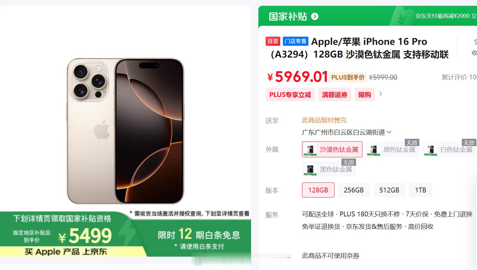 iPhone 16 Pro这个价格是真香了，简直是降维打击。就是128GB有点小