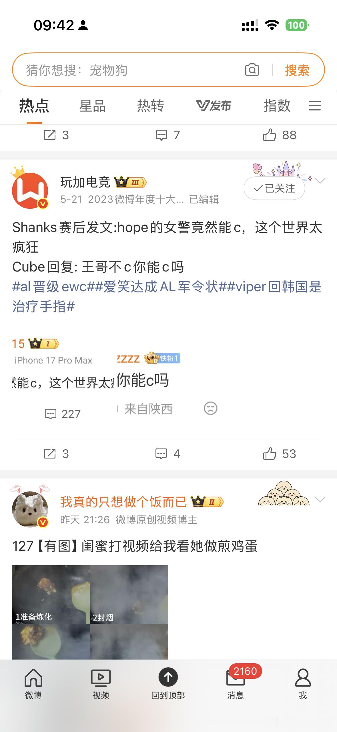 哦哦 