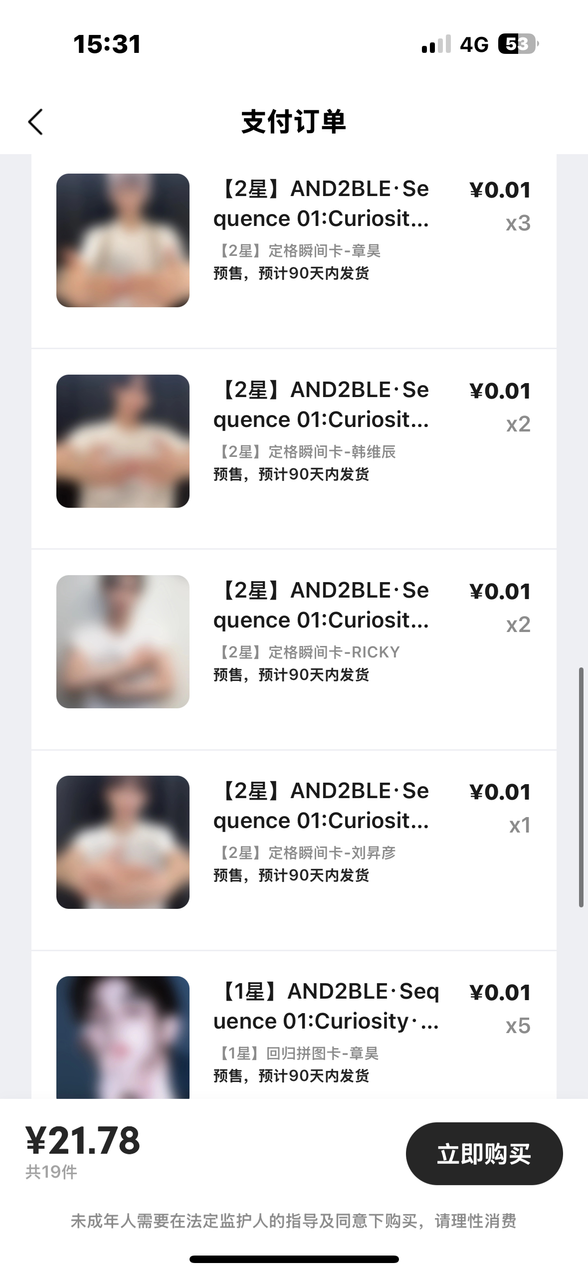 AND2BLE  