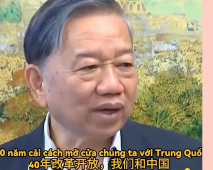 越南总书记苏林盛赞中国的发展！他指出:八十年代初，中越两国人均GDP差不多的！也