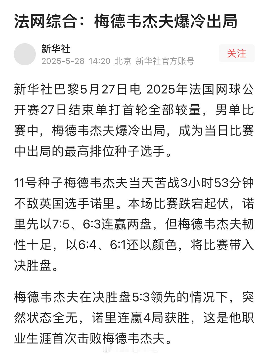 还以为是另一个梅德韦杰夫[允悲] ​​​