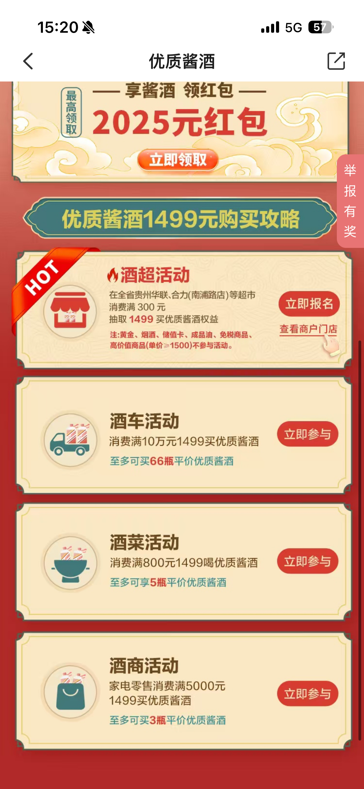 贵州这酒车联动消费活动不错买10万元以上新车可以原价买飞天茅台开票价100万以上