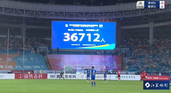 常州主场36712人观战破苏超纪录苏超上座纪录再度刷新苏超顶流？ 大雨瓢泼难挡球