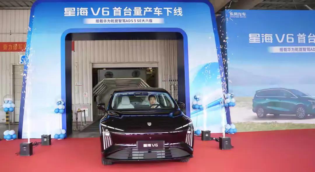 星海V6首台量产车下线，十万级大六座SUV，为普通大家庭带来高性价比选择。市面上