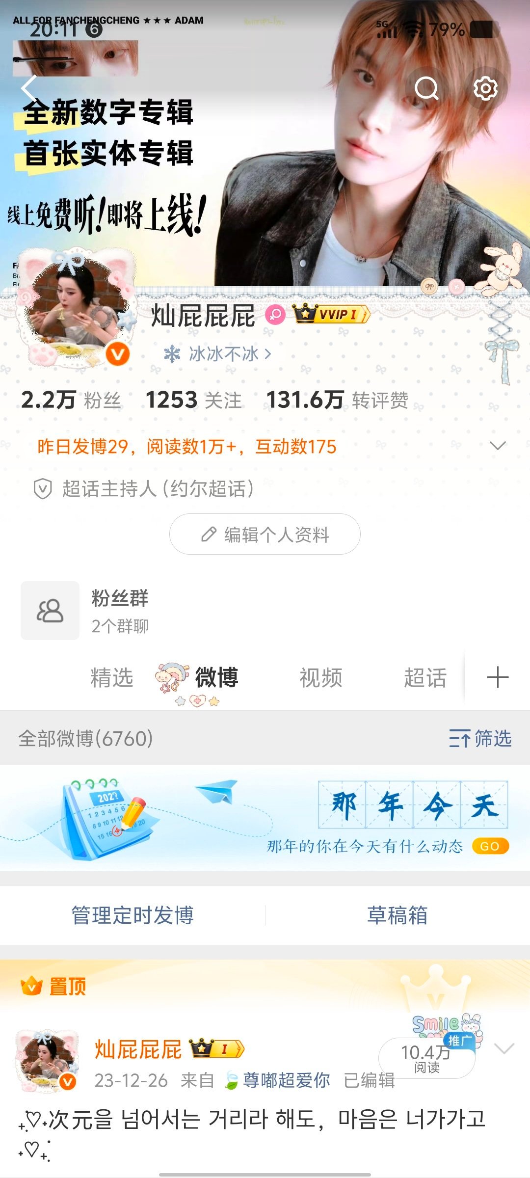 请来和我互动好吗 会回访 ​​​