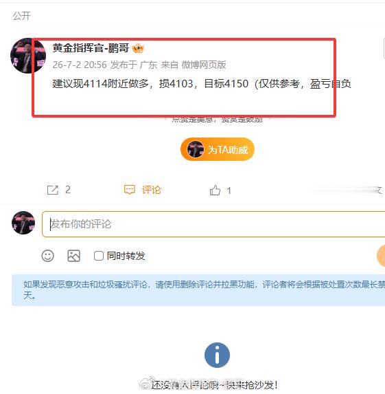 强力多单大肉 260 点稳稳落袋4114 多单刚给出，金价即刻冲高至 4129，