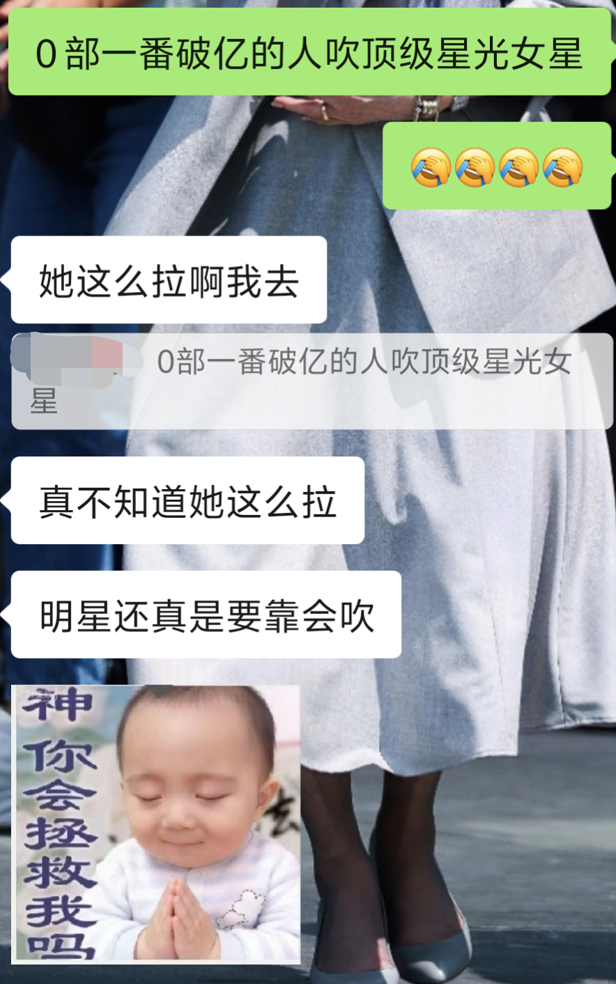 老实话，每次看到这种0部一番破亿的人在我梅这种10部一番破亿美刀的人面前吹星光，