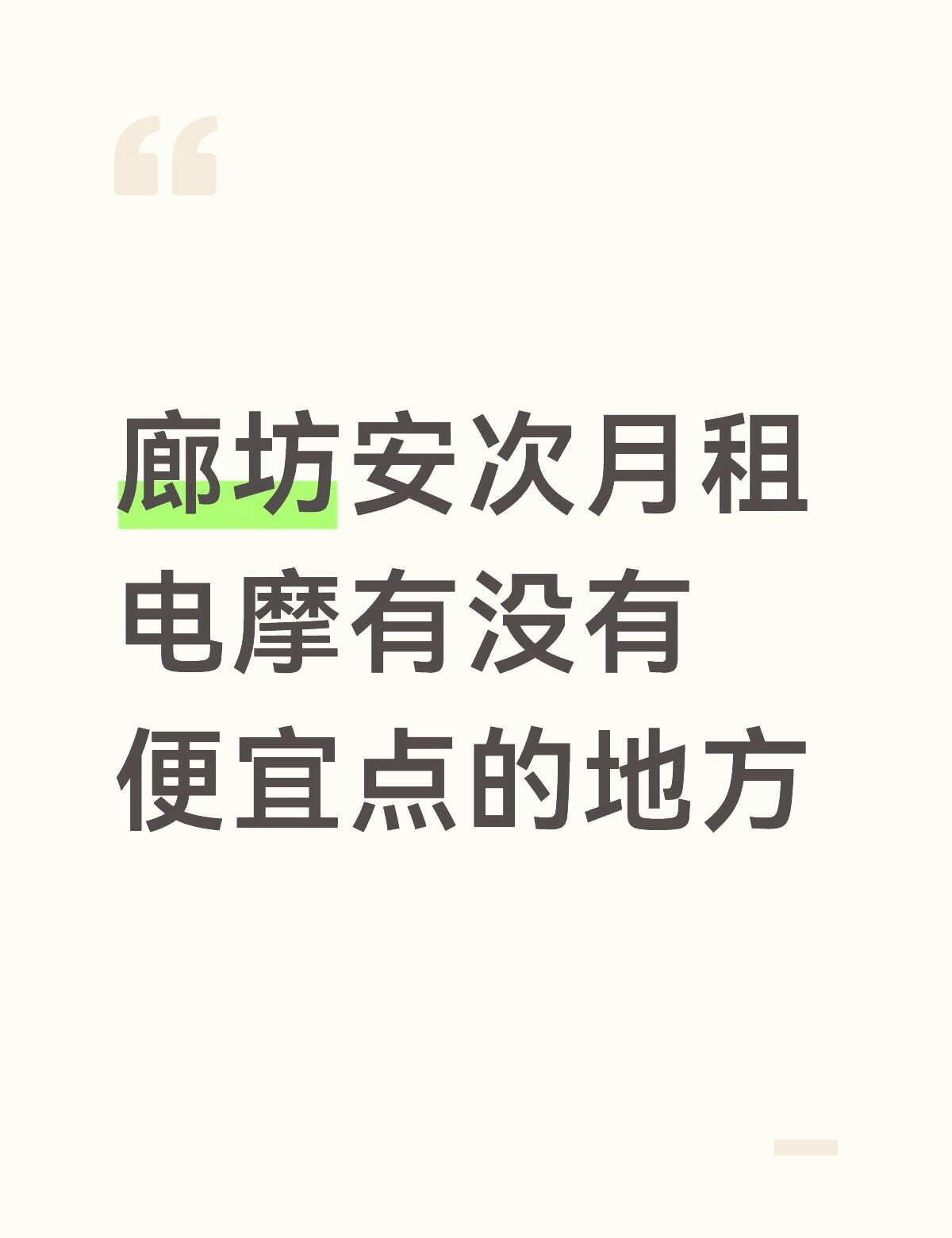 电动车出租 电摩 电动车推荐