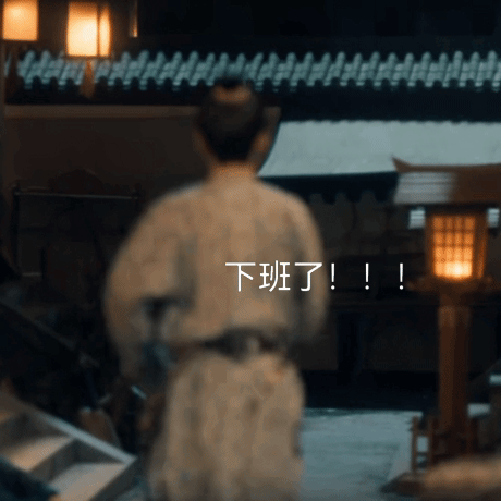 #张凌赫撇嘴这一下# 哈哈哈哈哈哈我最爱用的表情包就是张凌赫🤣超级可爱且实用，