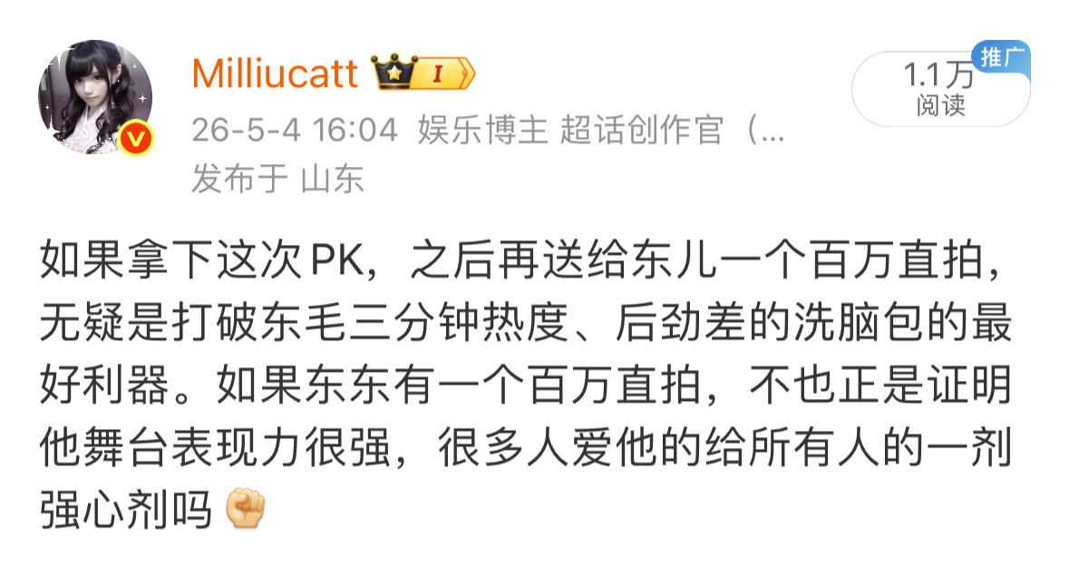 大家不要忘记我们PK的目的是激励更多的人加入我们建设百万直拍的大队伍里，PK赢了