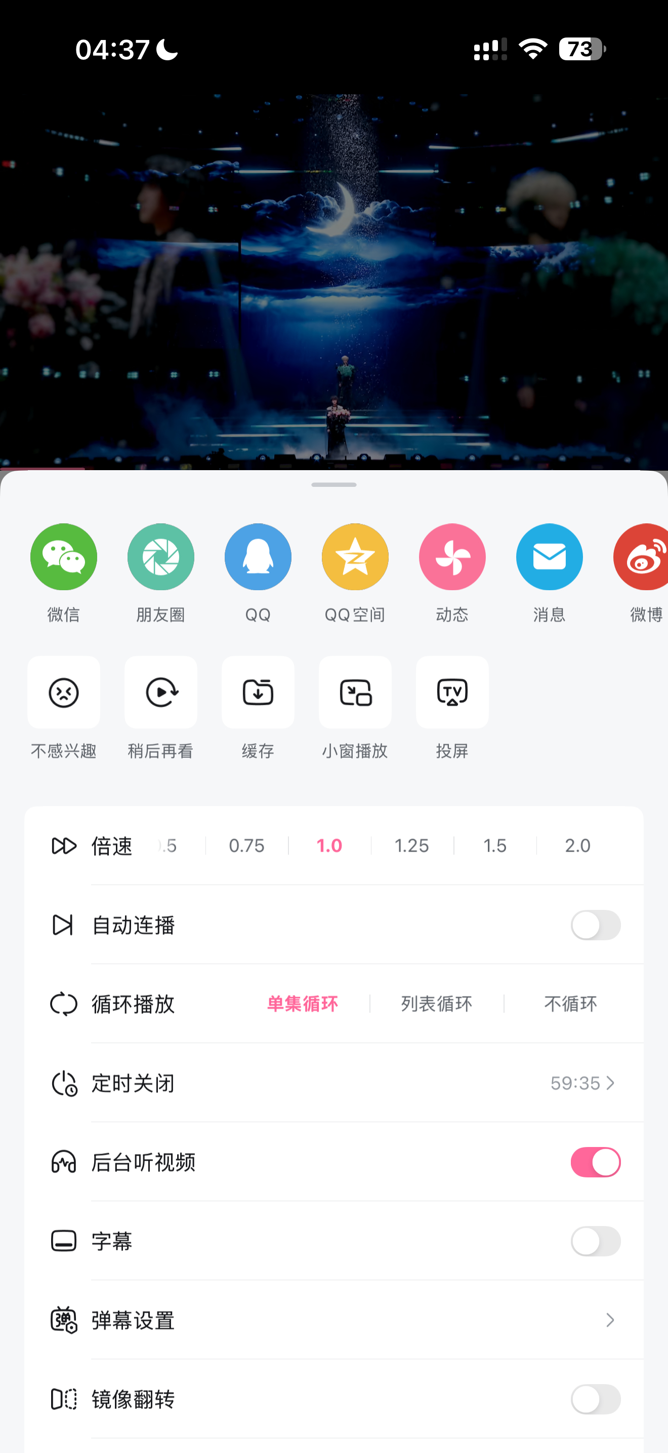 ok听着予你睡觉了 晚安 