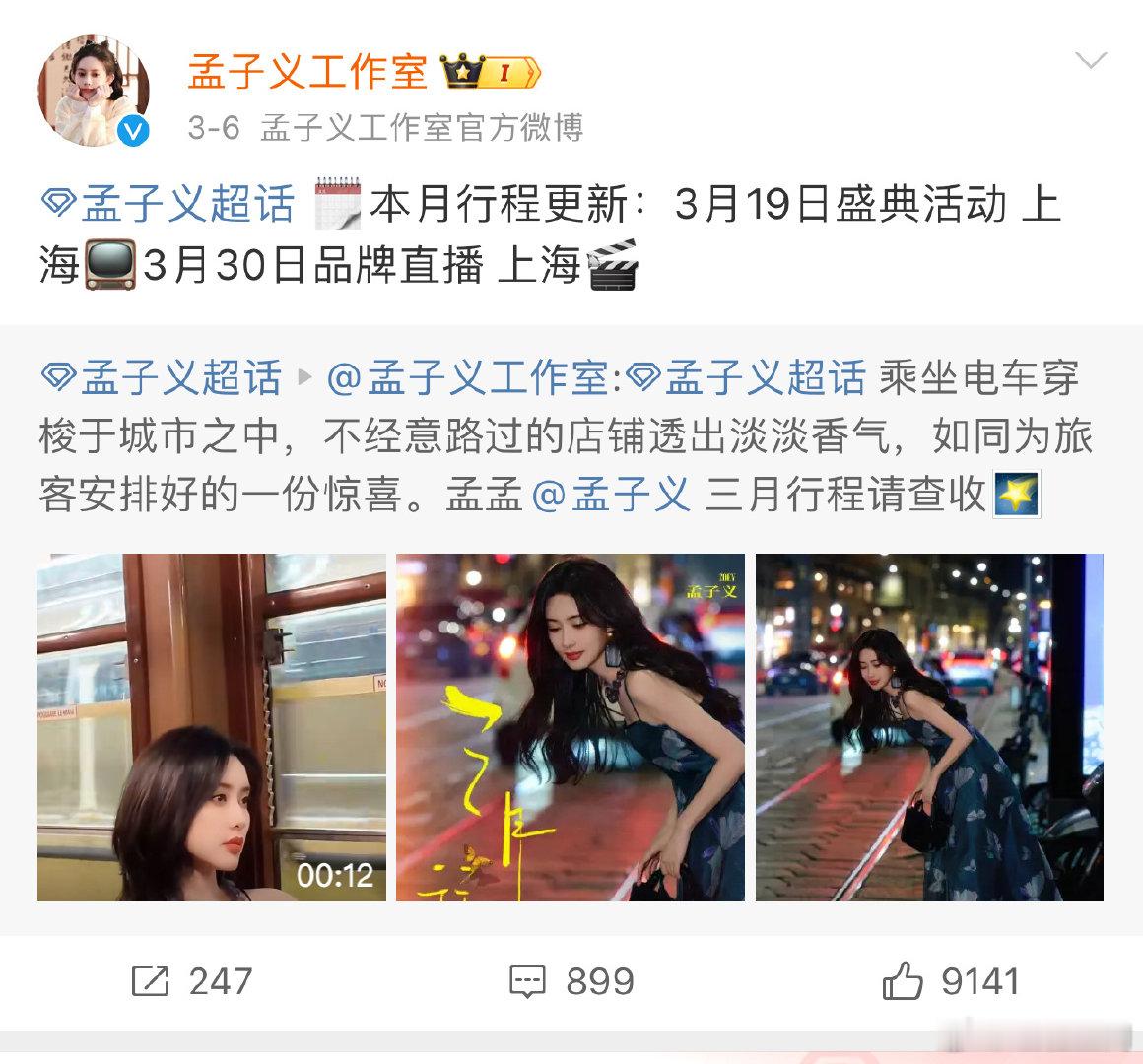 孟子义李昀锐行程 孟子义李昀锐行程重合 孟子义李昀锐行程重合，下半月基本天天见啦