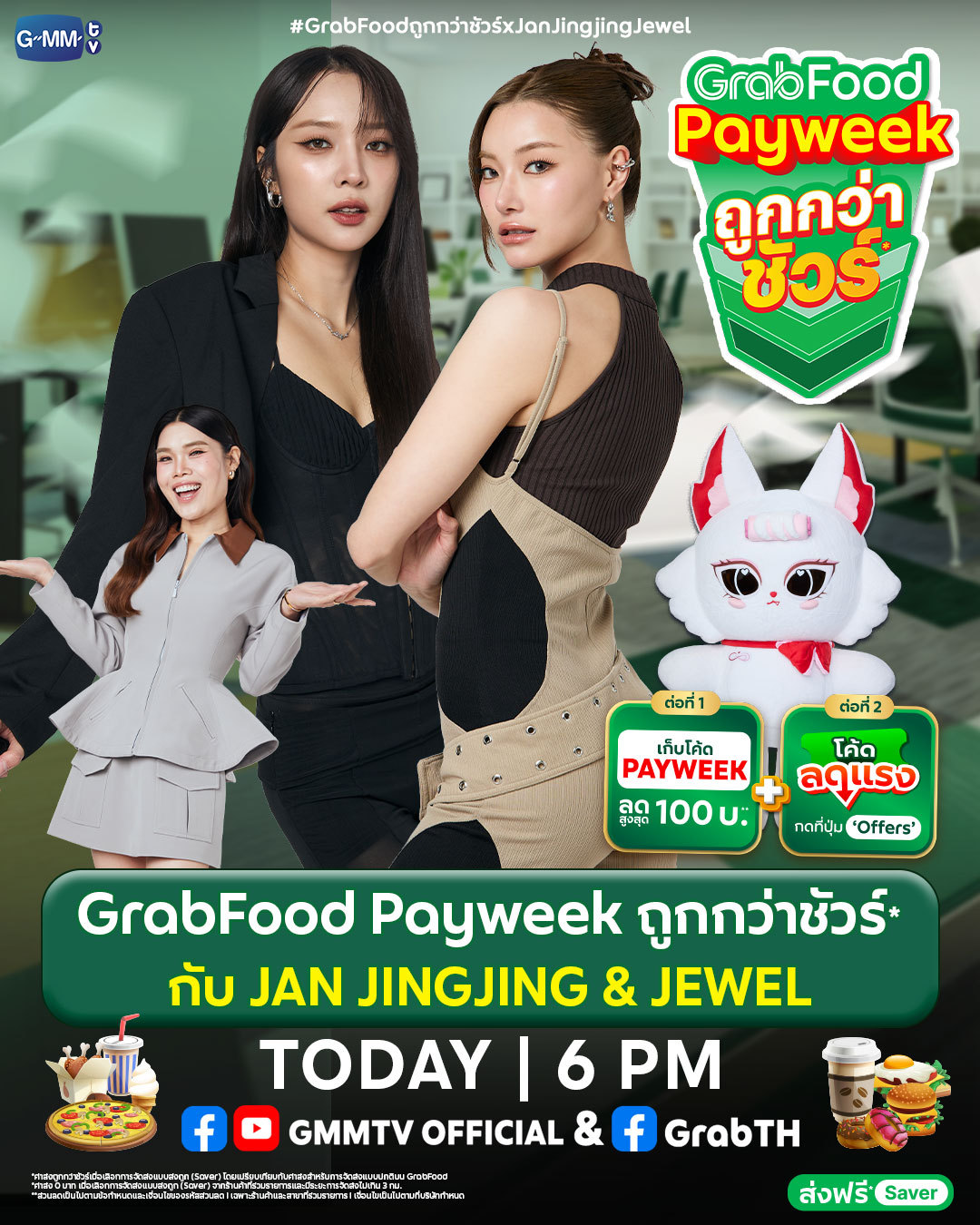 JanJingjing 🦊🐯janjingjing温馨提示！我们今晚有个会议