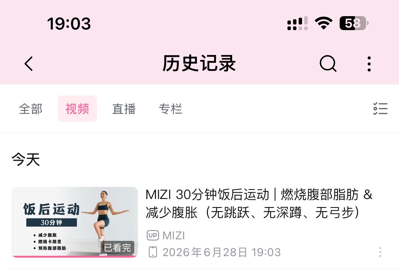 今日份跳操打卡 