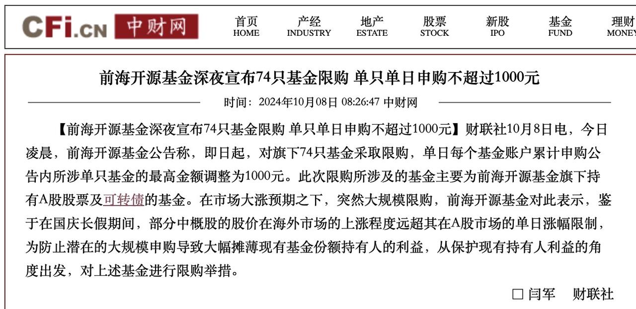 市场才刚刚开始上涨没多久，新人们才准备了大比例的现金进场呢，结果每天只让你买10
