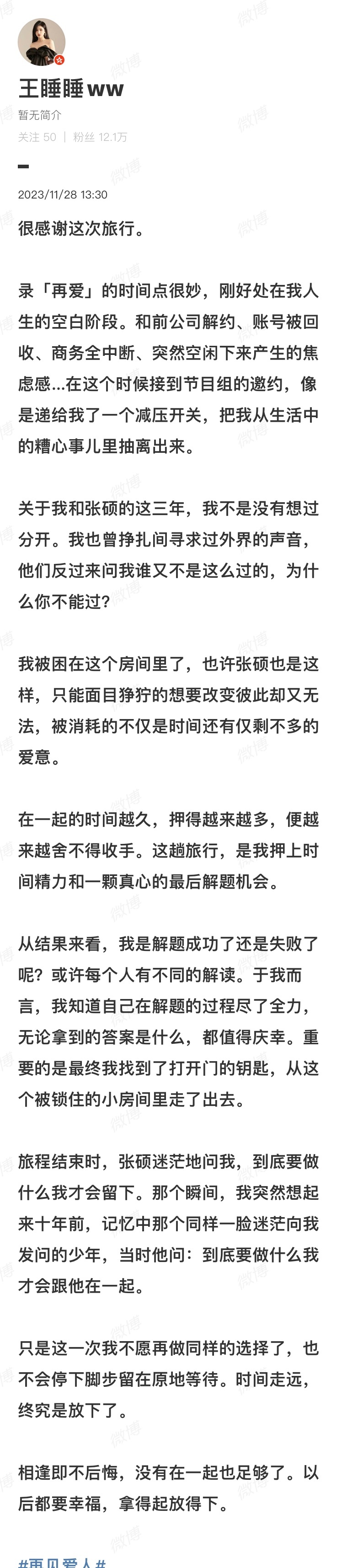 祝福美女，不要觉得遇到了一个没有“大过错”的男人就是好男人，过日子细节很重要，体