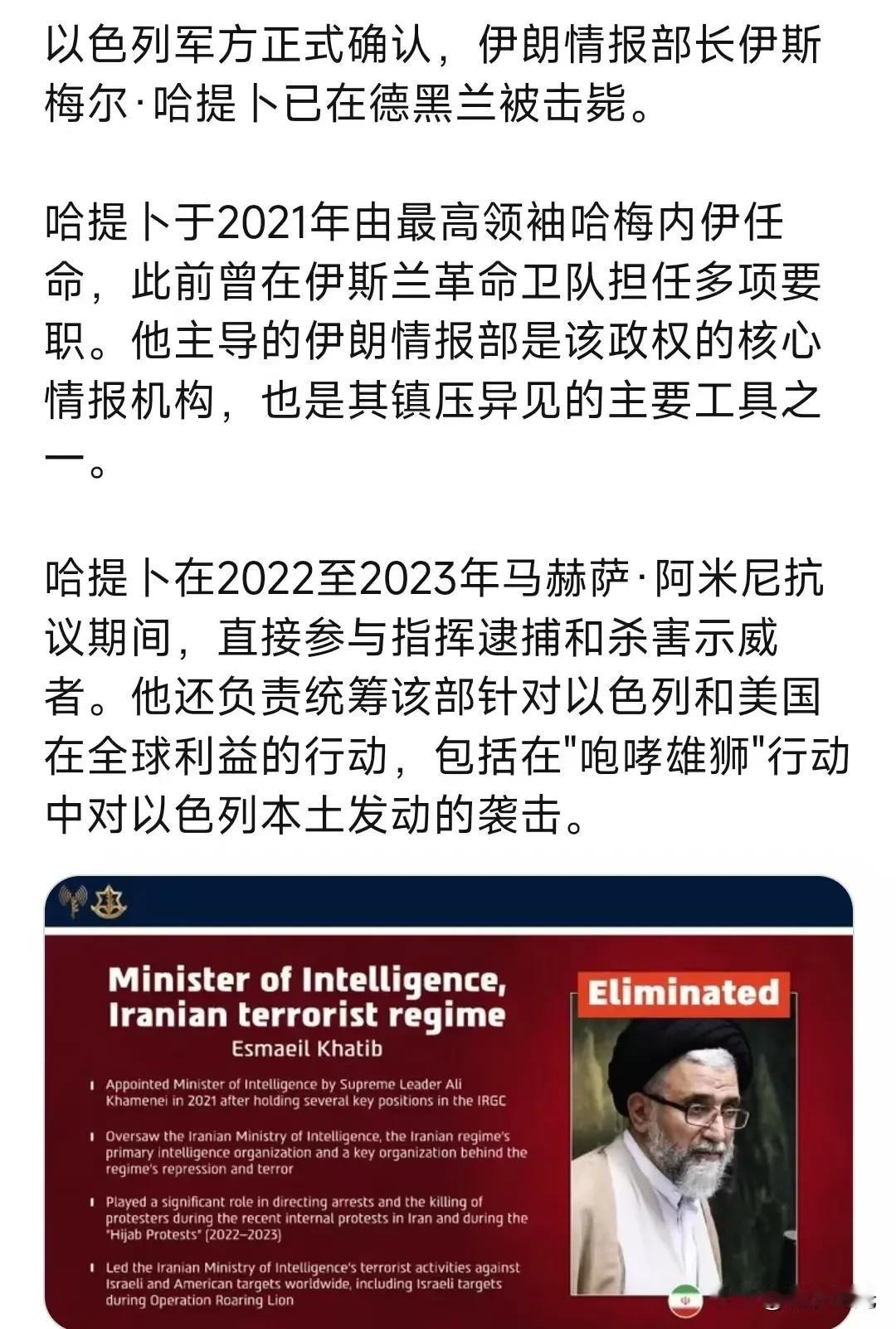 伊朗最高国家安全委员会秘书阿里·拉里贾尼遭清除后，多名伊朗官员对自身安全及国家前