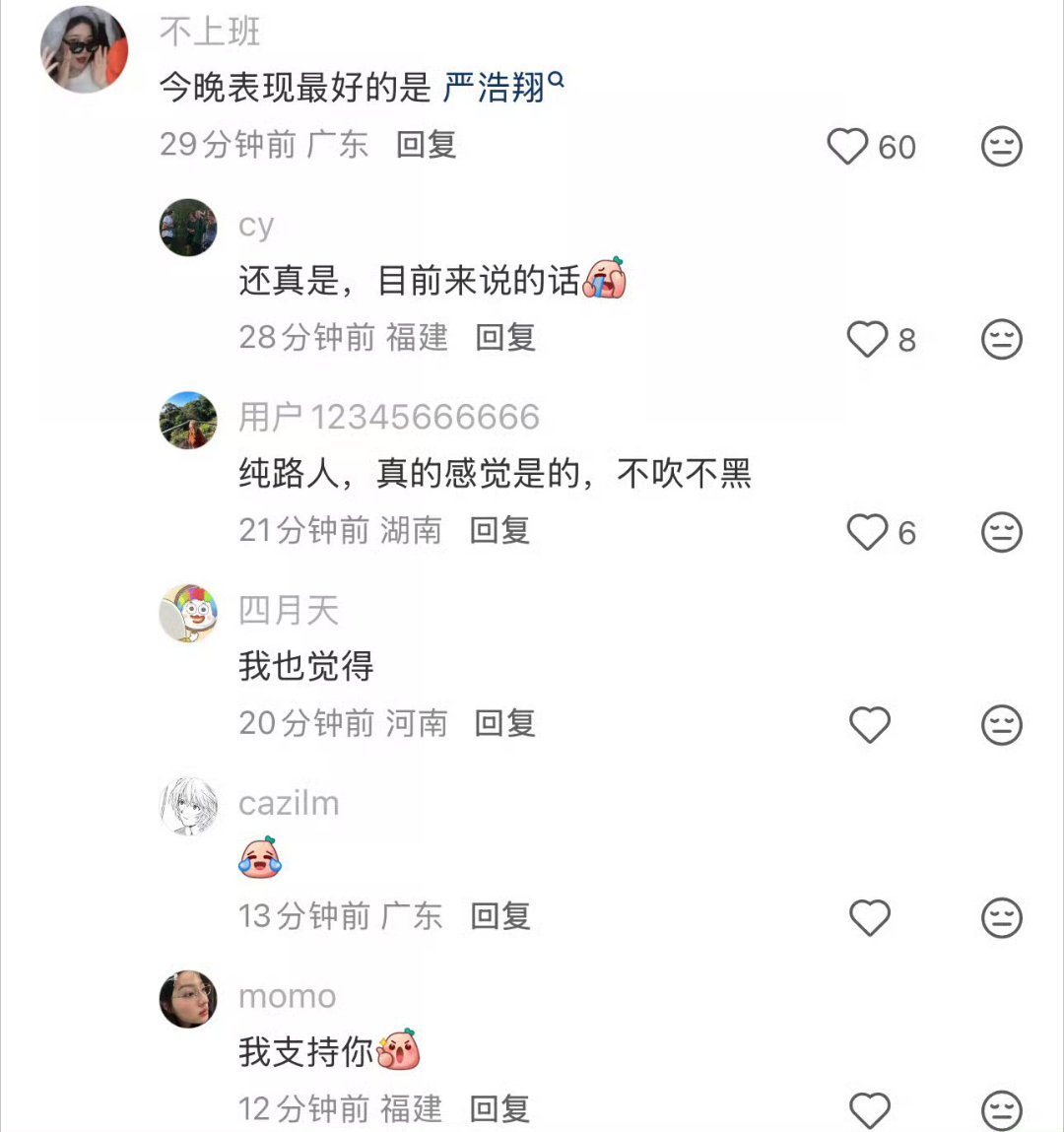 stl就是好听！严浩翔就是牛逼🥹 ​​​