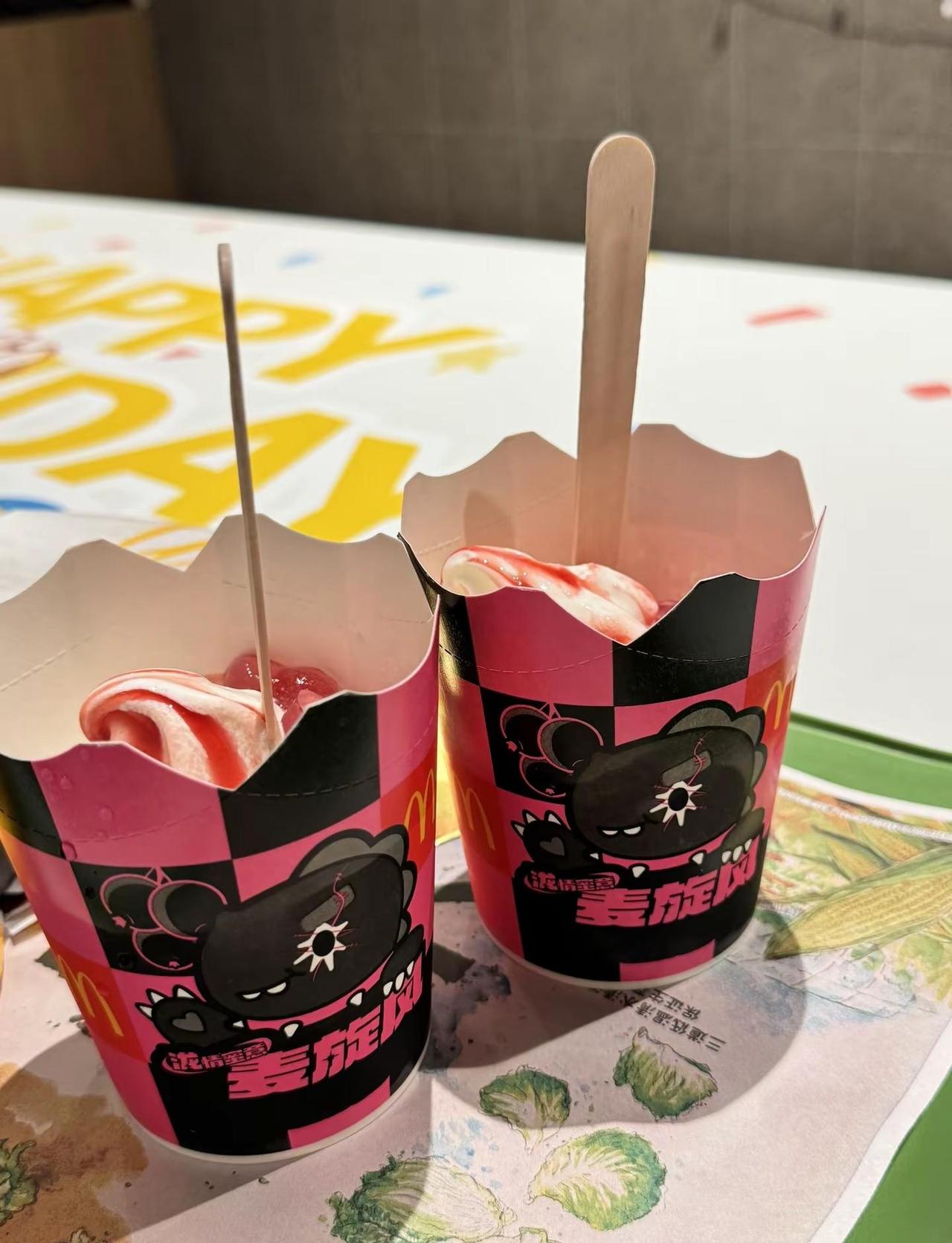 好七哎 好七哎bing几淋 bing 几淋 汪苏泷麦当劳