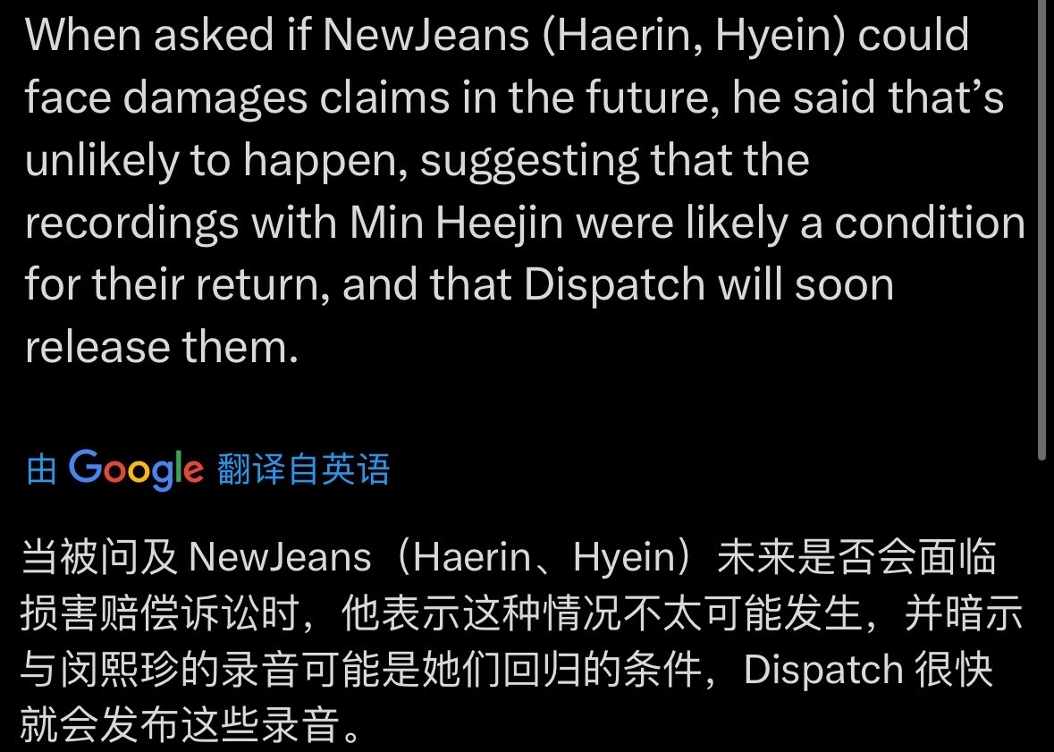 D社即将发布关于newjeans和闵熙珍的独家录音 