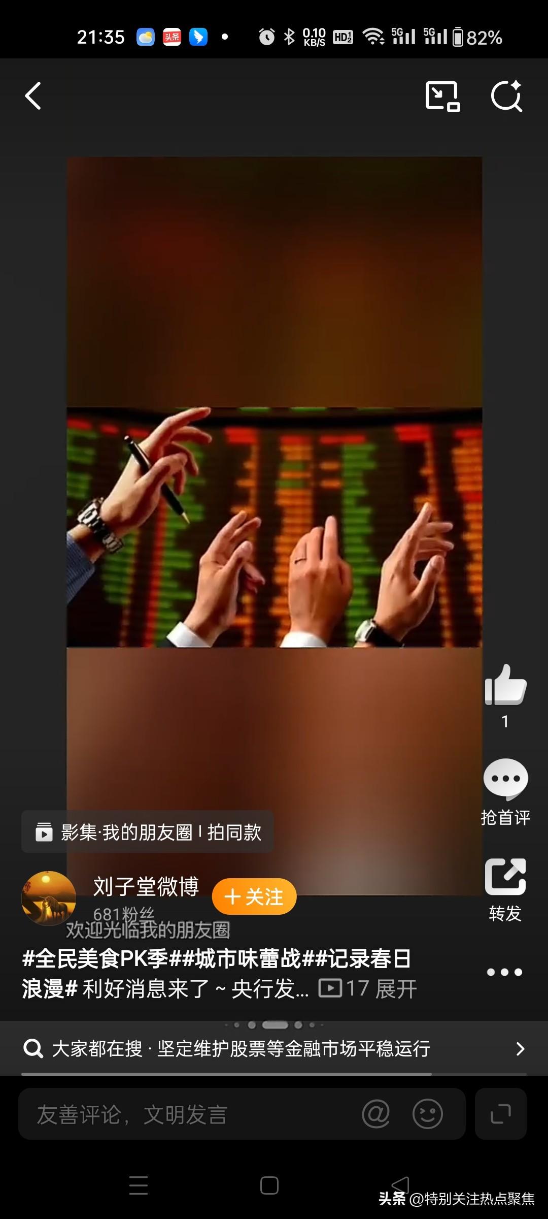 股票市场是骗子和神经病最多的地方