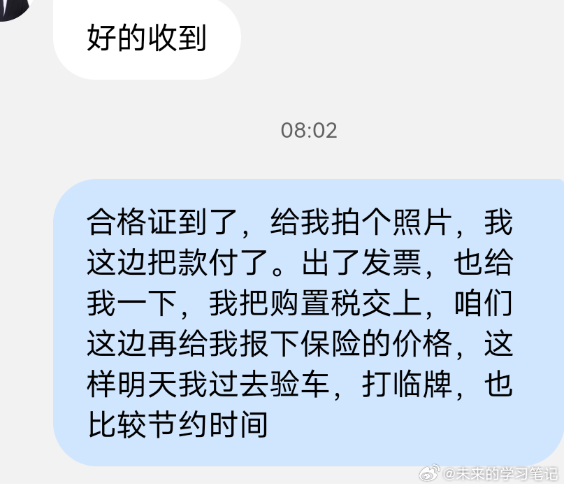 这次智界v9  是第三台鸿蒙智行的车了，轻车熟路。给大家一点小经验，合格证不一定