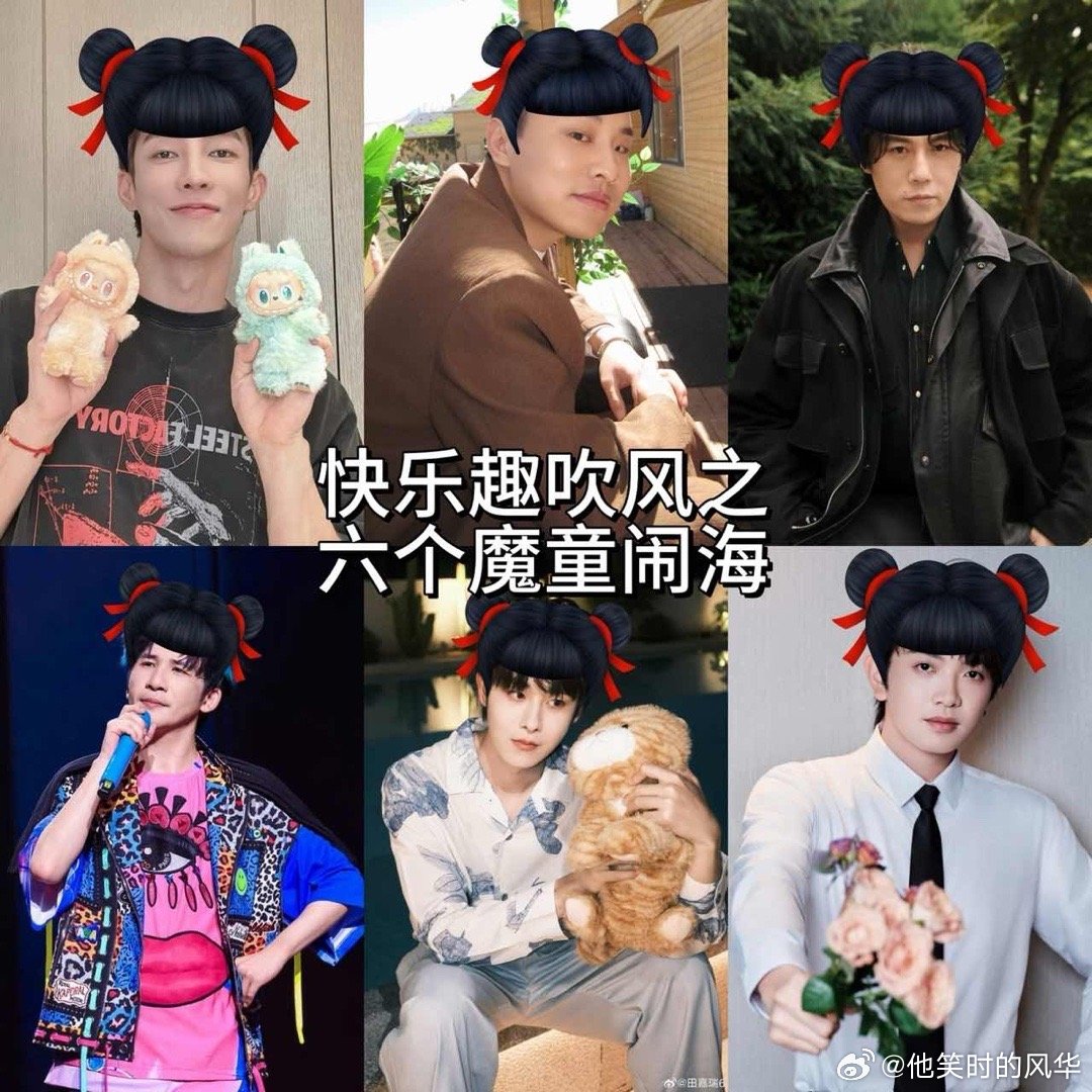 谁家综艺一下集齐6个魔童闹海《快乐趣吹风》挖到宝！高瀚宇、徐志胜等六人组太会整活