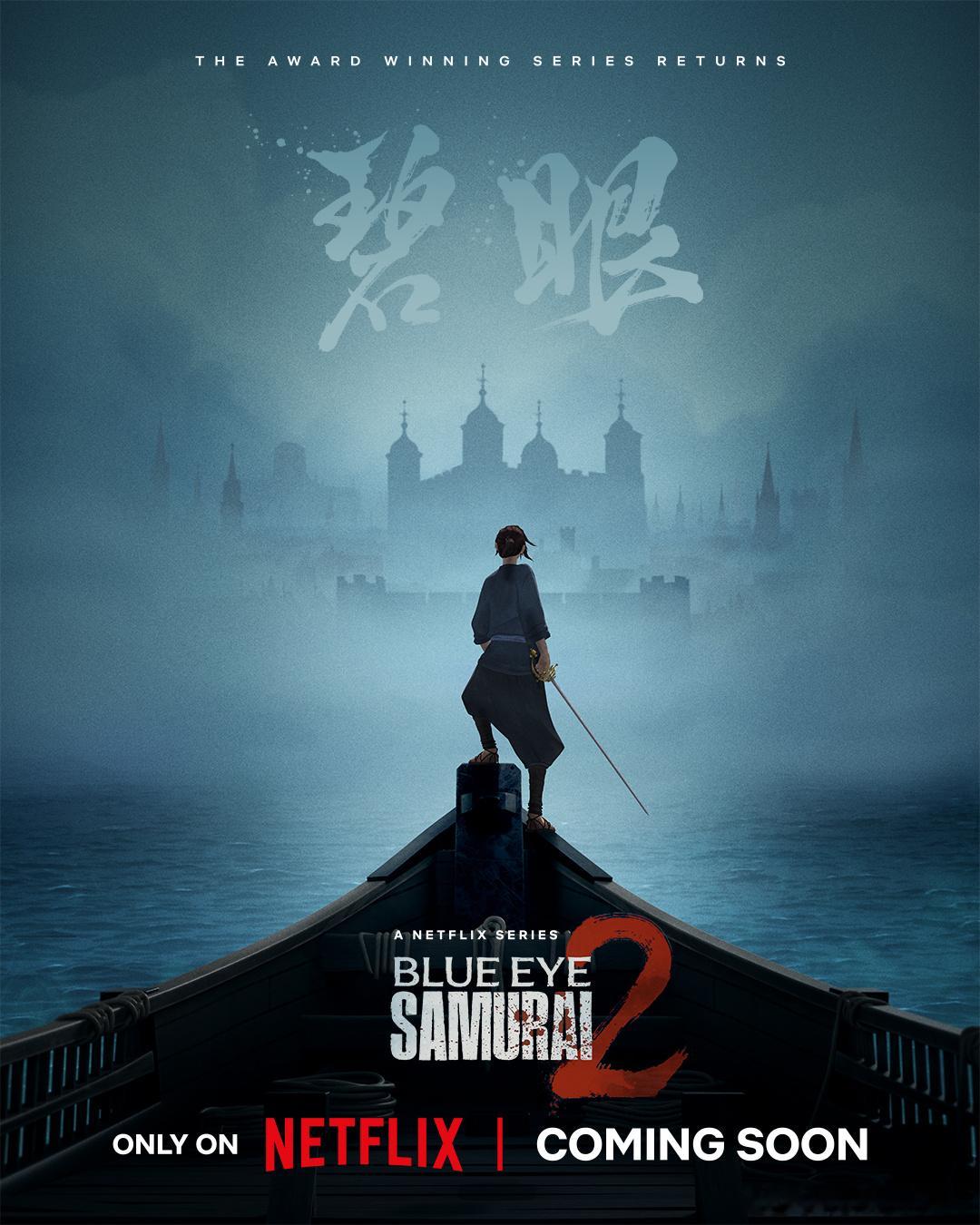 Netflix公布了《蓝眼武士》第二季的首张海报 ​​​