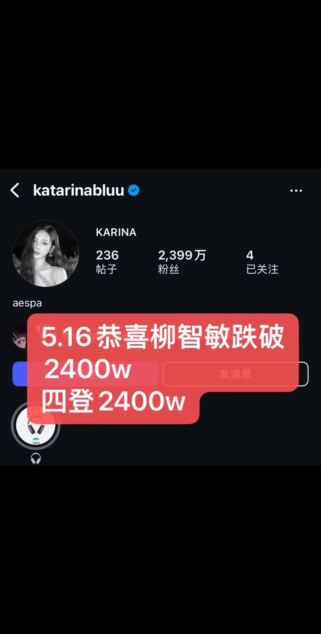 就这样边缘ins  柳智敏aespa