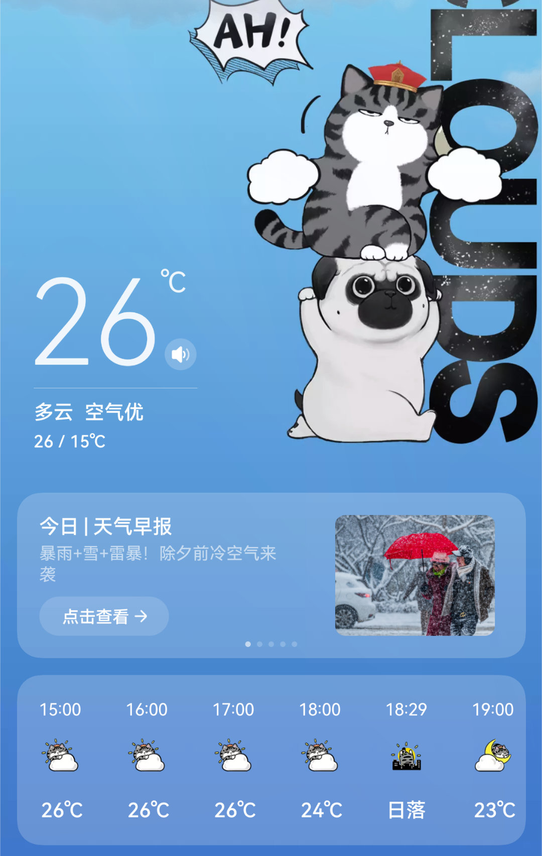 这个气温🌡️不吃个圣代都对不起这数字