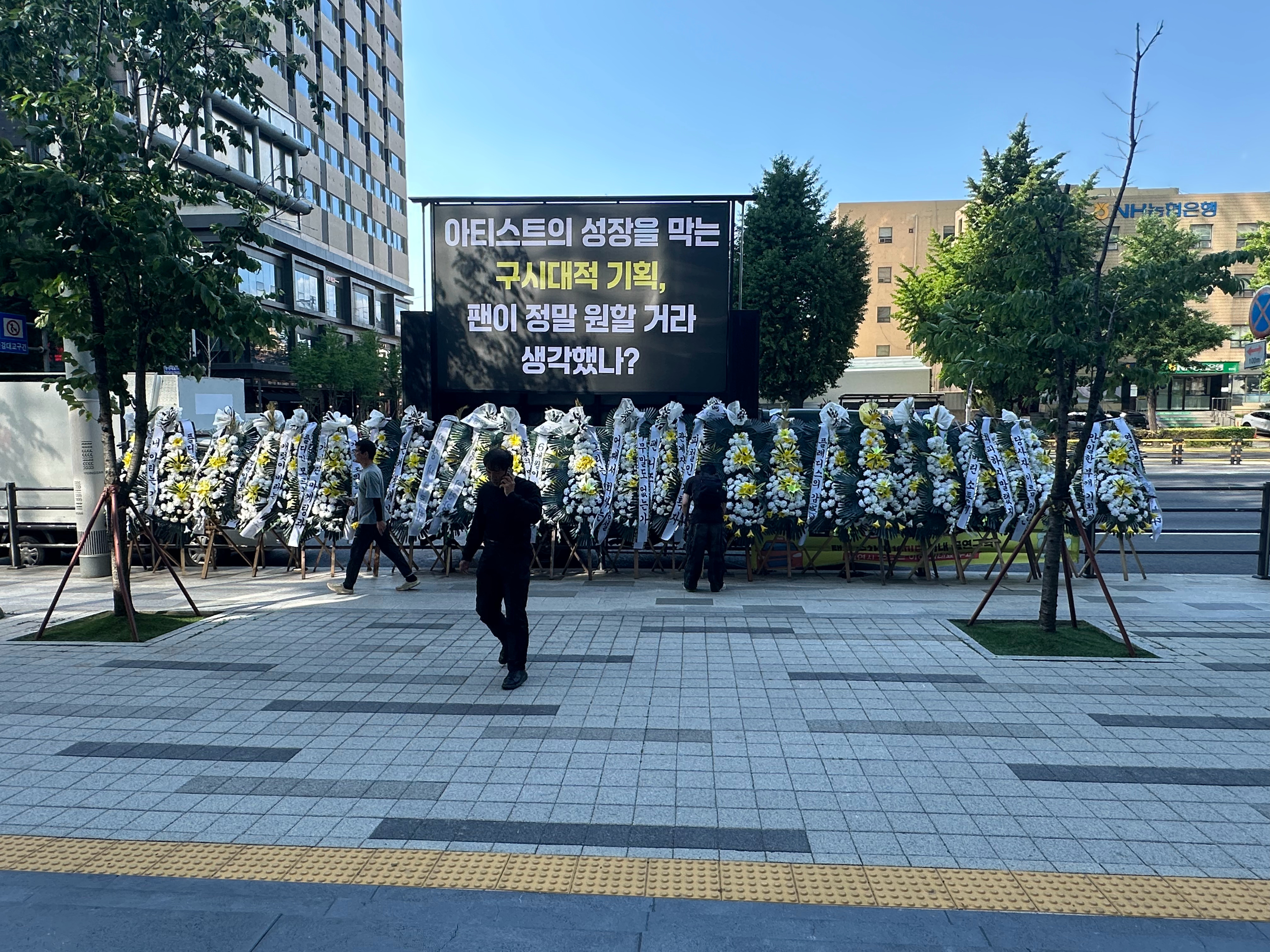 在hybe楼下偶遇经典节目卡车示威和送花圈（是哪家的啊我不知道）