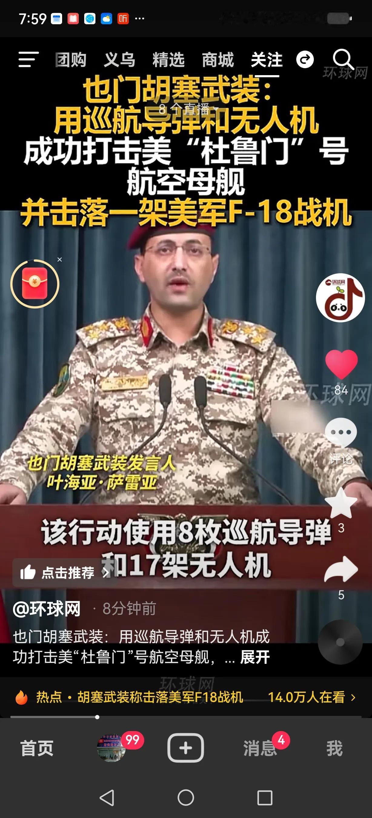 美西方编织的谎言，再度在真相的光芒下无所遁形。他们曾言之凿凿，断言也门领袖叶海亚