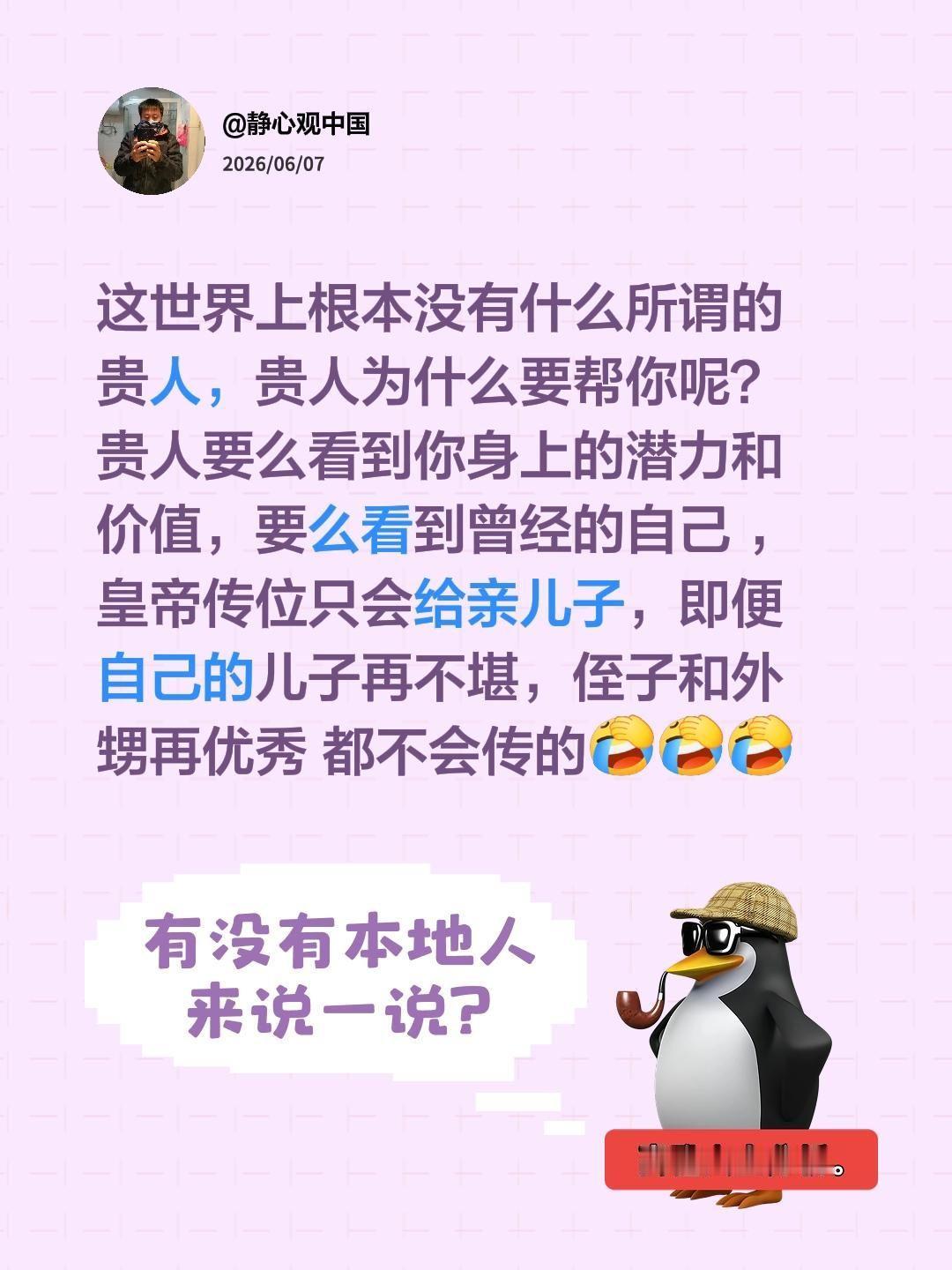 我回复了@0000000000000000 的评论：
这世界上根本没有什么所谓的