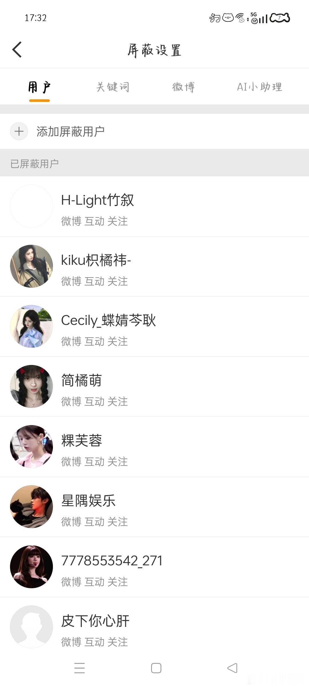 8.14晚间➗🐛 