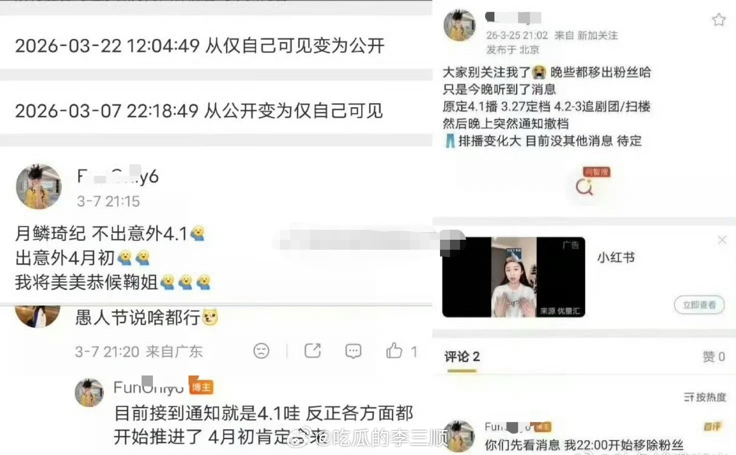 曝月鳞绮纪又撤档了希望早日播出吧，怎么会这么一波三折