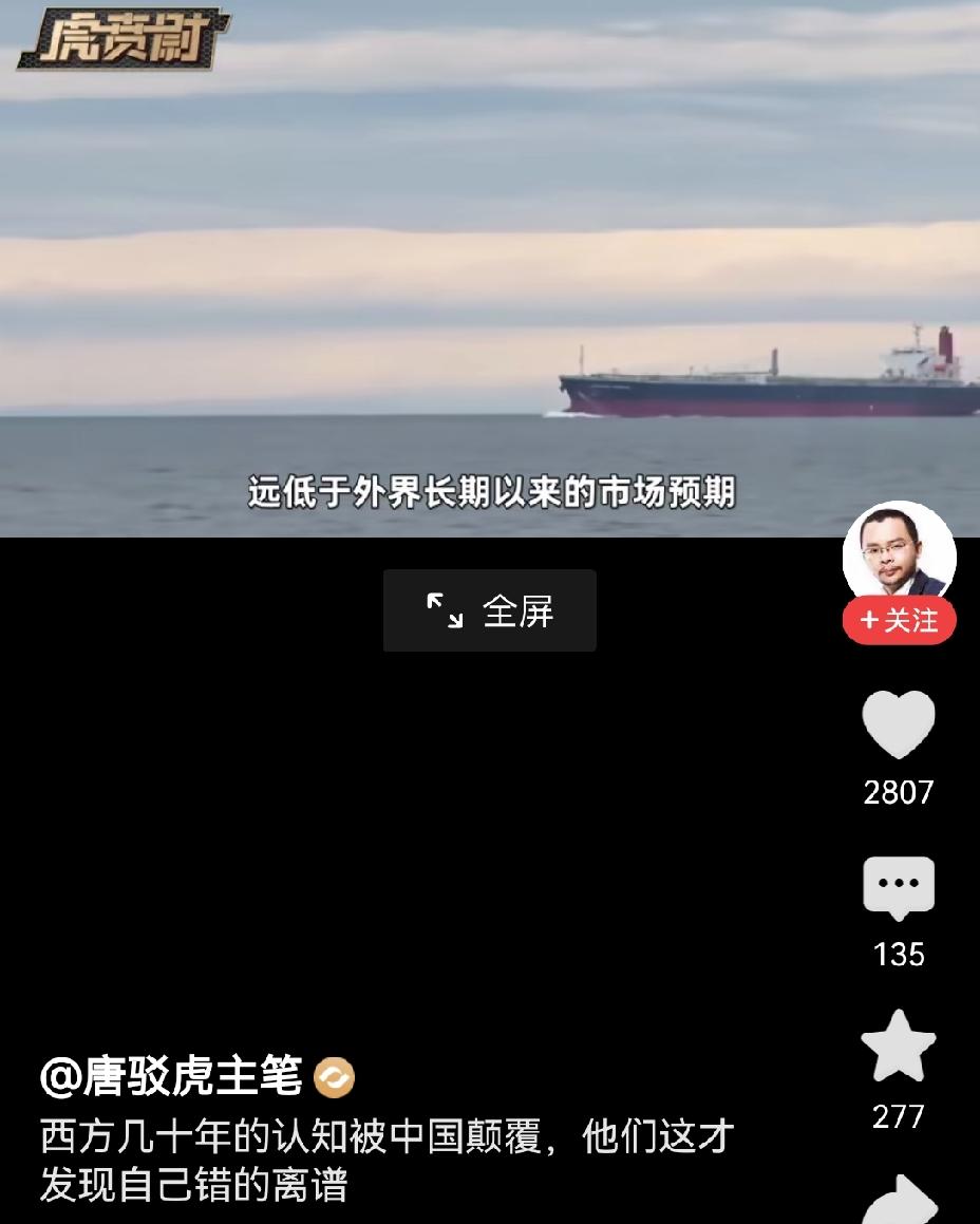 【转型中国：霍尔木兹海峡封锁之后，世界才发现中国对石油的需求并没有那么强烈】霍尔
