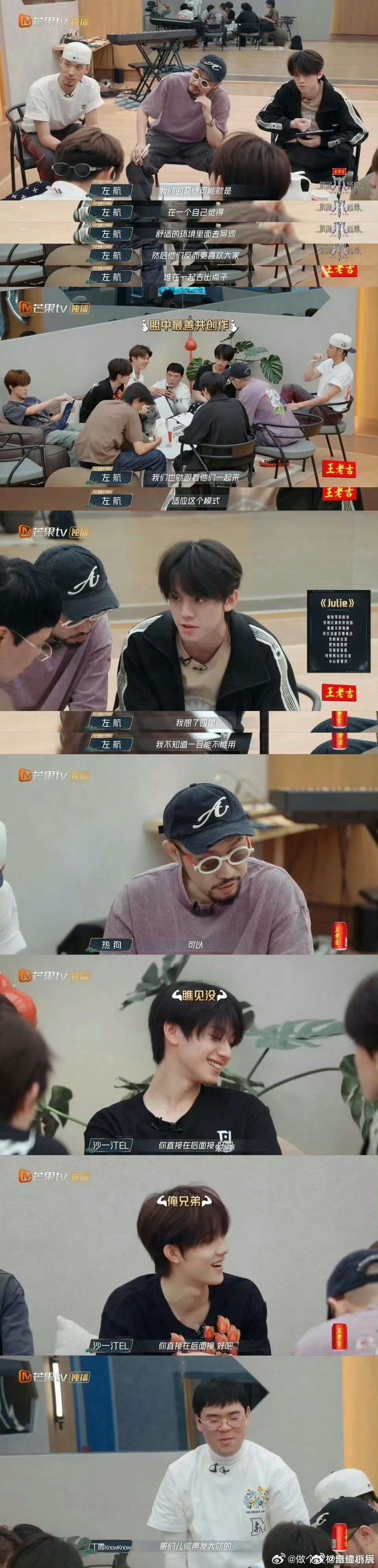 左航闷声帮队友写rap词 录披哥时见热狗等人创作，他不显山不露水出手，帮队友搞定