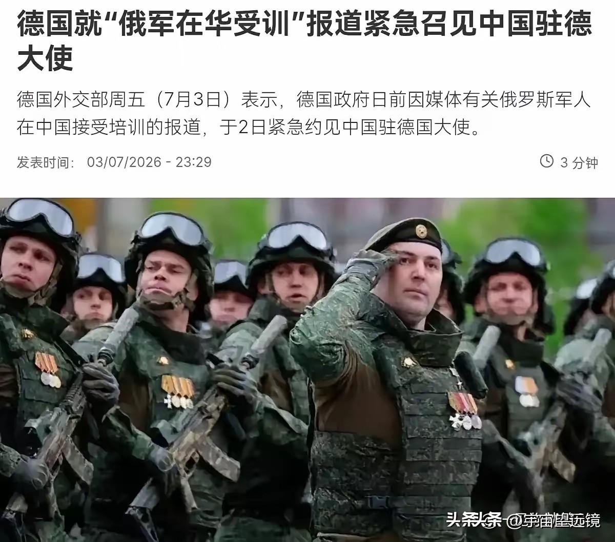 德国传来消息！
德国紧急约见中国驻德大使，公开对我们表示不满！
  7月4日，根