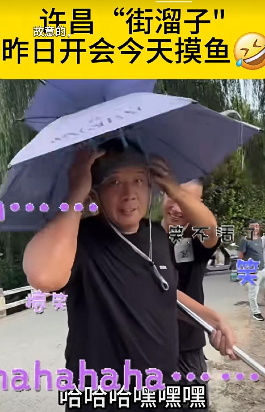 于东来头一天上央视，第二天就去河边钓鱼了。哪位老总会有这样的心态！
也只有他于东