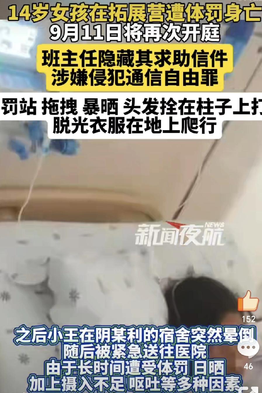 心理老师家中竟搜出180多封被扣信件！  真的太让人心疼了！一个14岁的女孩，被