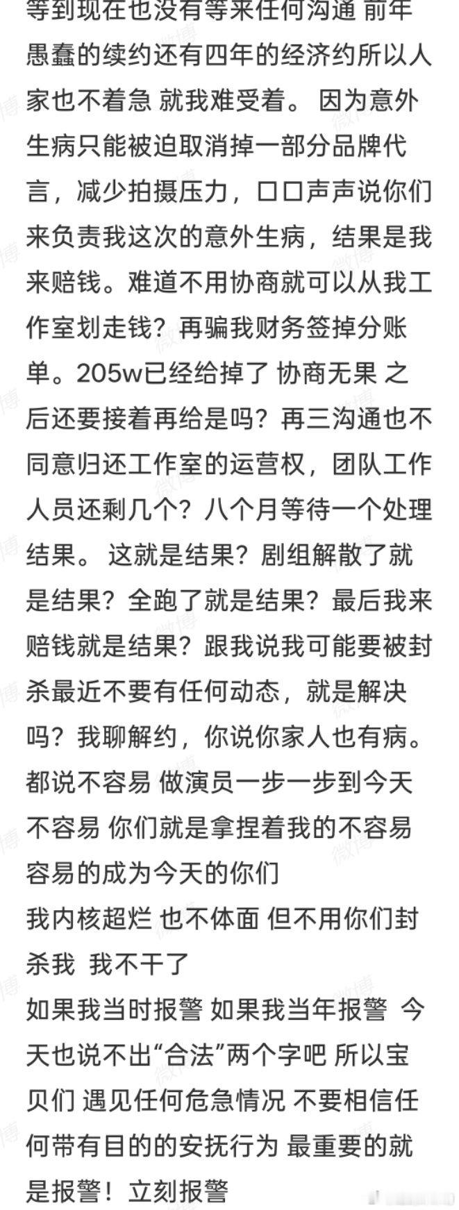 赵露思 我不干了看的有点不明白，谁来给我做个翻译？[笑cry] ​​​