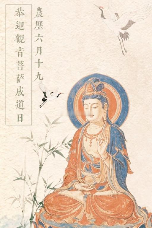 八月第一个吉日阳历8月1日，农历六月十九观世音菩萨慈航真人成道日，此日行善，胜过