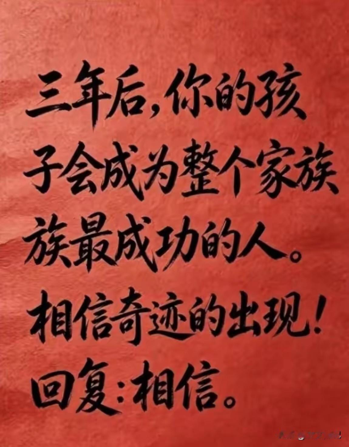 相信相信的力量
这事要多玄有多玄
真的是想什么来什么
不信你试试看看
评论相信我