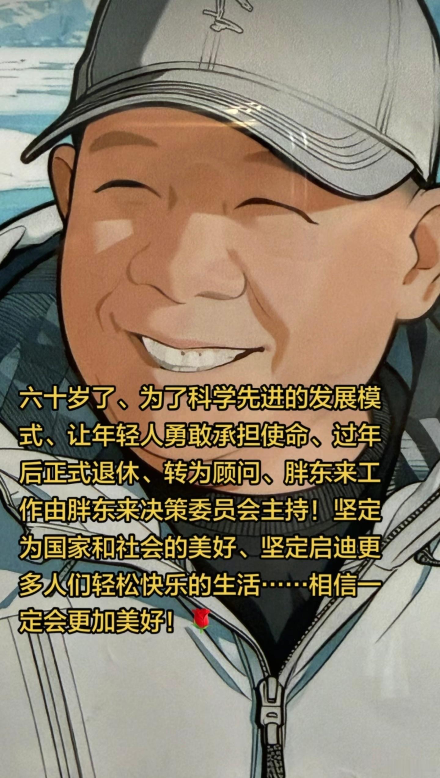 于东来宣布年后正式退休，转为胖东来顾问。郑州胖东来预计五一开业，到时候去逛逛