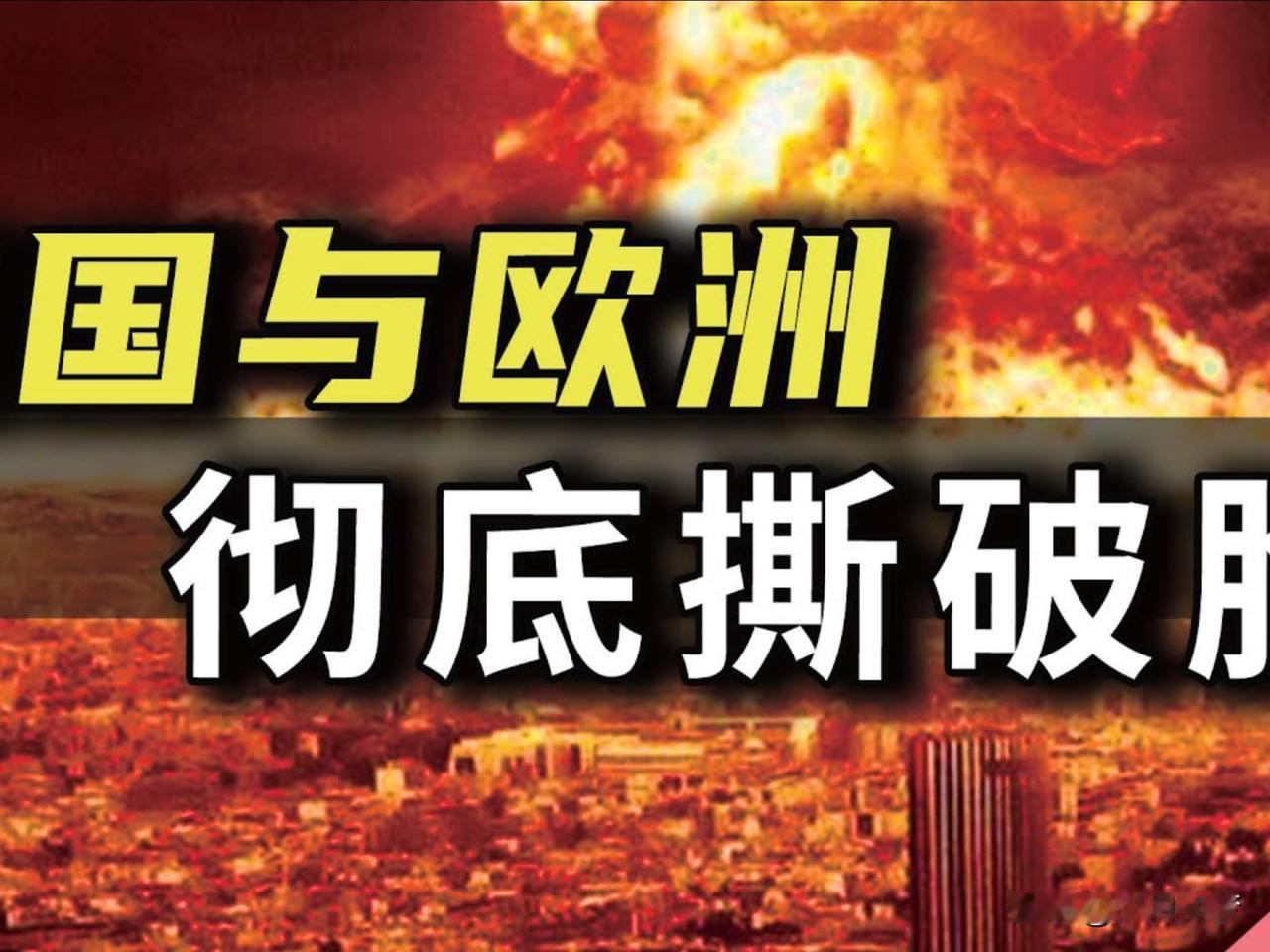 🏛️ 历史与制度根源

二战后，欧洲百废待兴，自愿将安全托付给美国以专注于经济