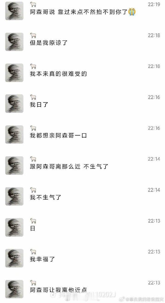 拿下年度推荐艺人的asak藏羚羊谈Asen：跟Asen离那么近不生气了，都想亲一