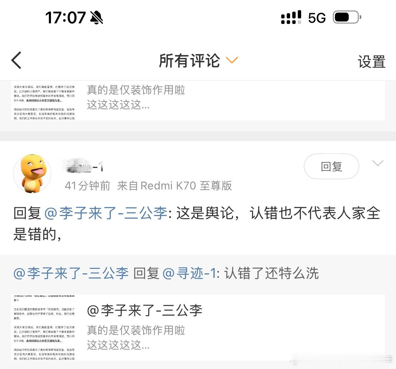 我回复了你7个字你给我写了几篇作文看得出来你对小米爱的深沉买车是因为喜欢他车骂人