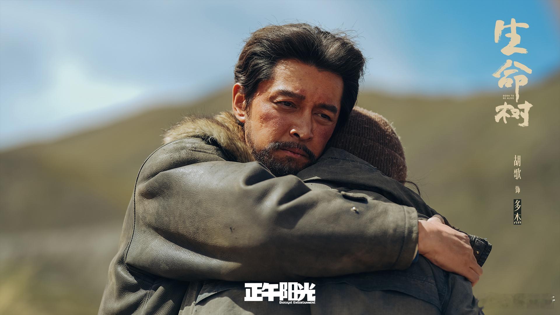 杨紫胡歌新剧刷脸进贼窝 进贼窝 0 刁难，好丝滑啊！盗猎枪都备好，一听多杰立刻放